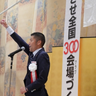 第120回　守成クラブ京都雅10月10周年記念例会　写真7