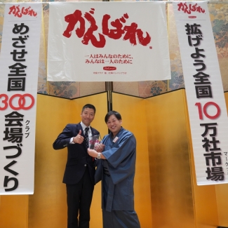 第120回　守成クラブ京都雅10月10周年記念例会　写真10