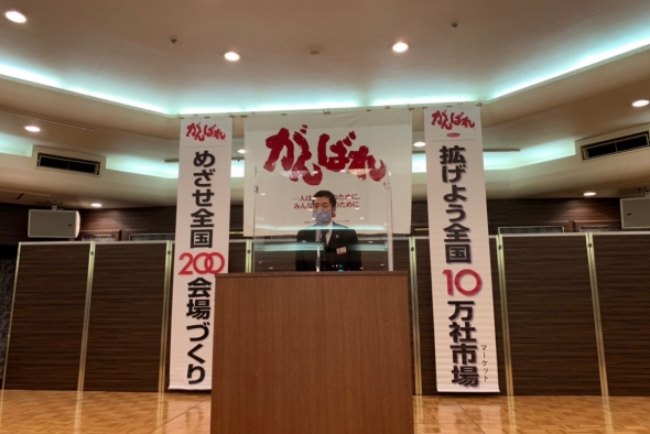 第88回 守成クラブ京都雅2月例会