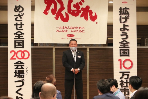 第83回 守成クラブ京都雅9月例会