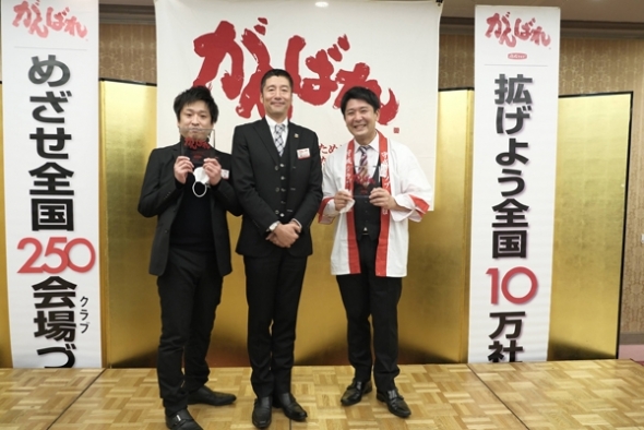 第109回 守成クラブ京都雅11月例会
