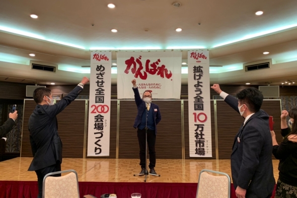 第86回 守成クラブ京都雅12月例会